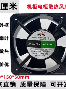 ZJSJ风扇 SJ15050HSL/HBL交流220V工业轴流风机 电焊机柜配电箱