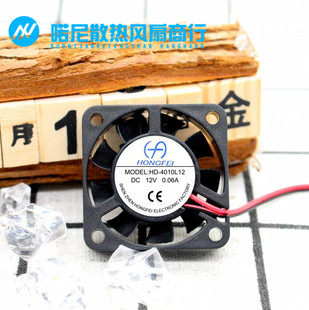 鸿飞直流散热风扇 HD-4010L12B 4010 12V 0.09A CPU散热风扇
