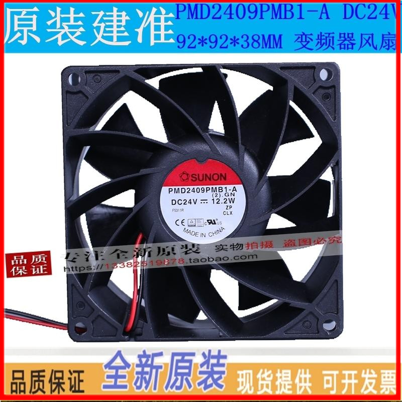 PMD2409PMB1-A (2).GN全新原装建准9238 DC24V12.2W散热风扇风机