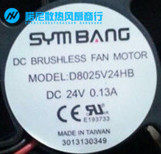 原装 D8025V24HB DC24V 0.13 80*80*25MM 8025 2线机箱风扇