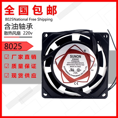SUNON/建准SF23080AT220V风扇