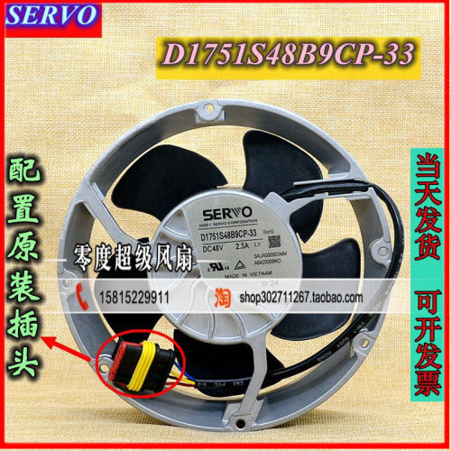 全新原装日本伺服 SERVO D1751S48B9CP-33/54 48V 2.3A 风机风扇