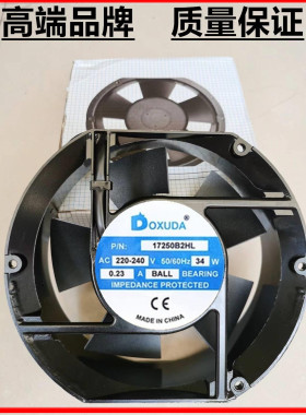 全新DOXUDA 17250B2HL 220V 380V 34W 17251 耐高温风机 机柜散热