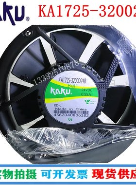 KAKU卡固KA1525-3200D24BML24VDC KA1725-3200D24B 0.55A 散热风