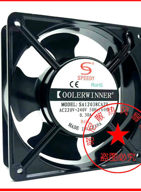 全新原装SPEEDY金属散热风扇12CM 220V 0.30A SA12038CA2H