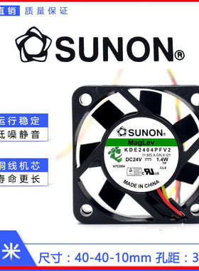 KDE2404PFV2 4010 24V 1.4W 建准 SUNON 4CM 2线 静音 变频器风扇