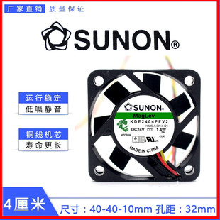 KDE2404PFV2 4010 24V 1.4W 建准 SUNON 4CM 2线 静音 变频器风扇