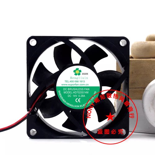 HD7025S14M机箱电源散热风扇