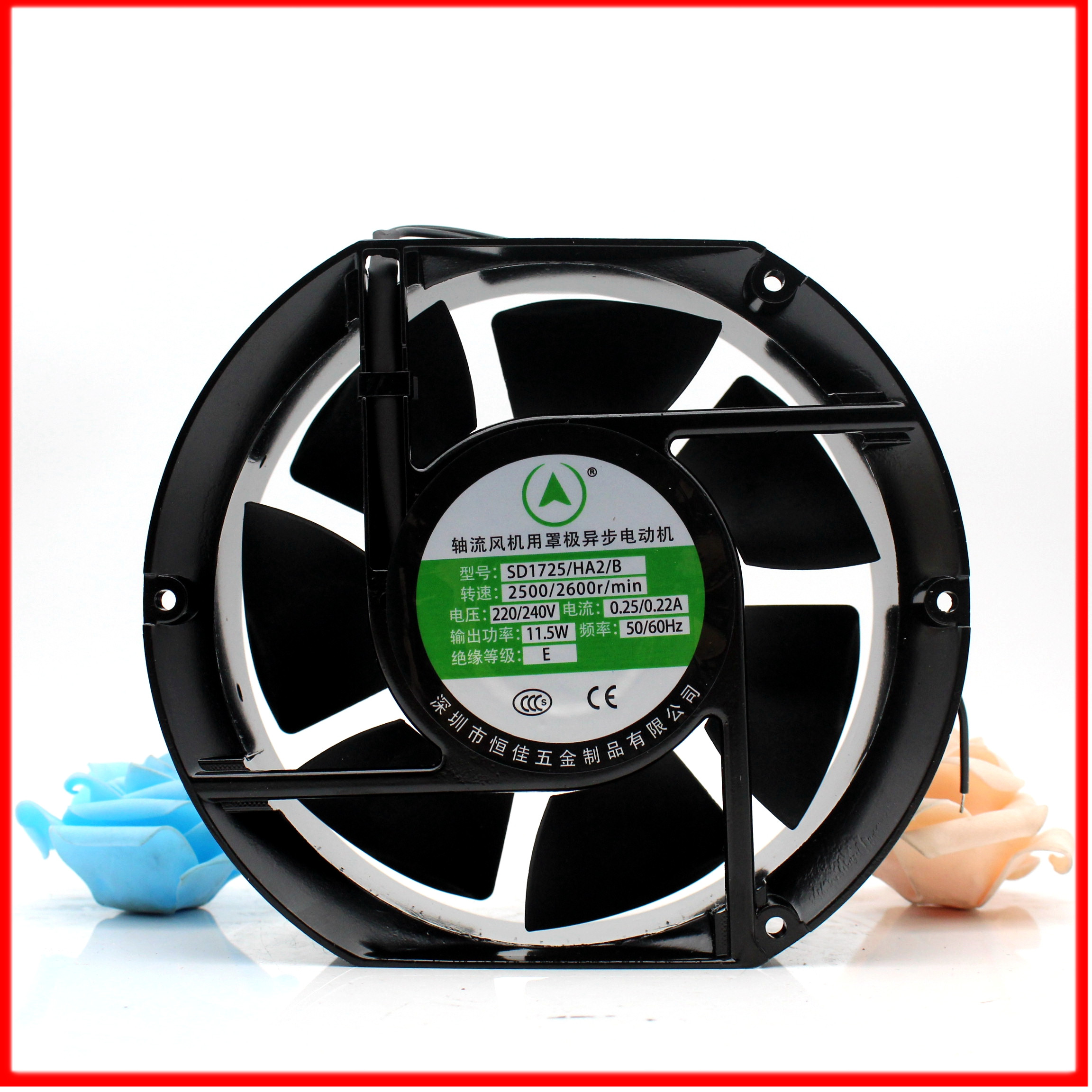 七叶恒佳轴流风机SD1725/HA2/B