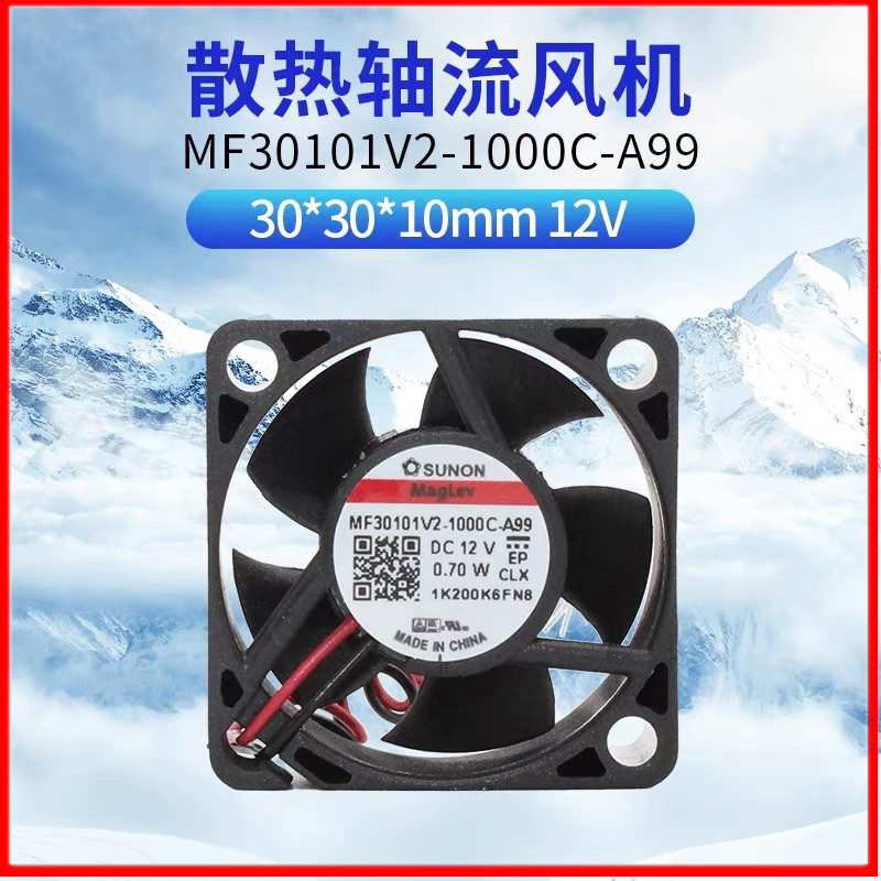 MF30101V2-1000C-A99 12V 0.7W原装SUNON建准3010散热风扇3CM厘米