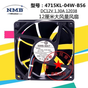 B56 B86 B29 B40 B49 B39 B20 B30 B59 NMB12V风扇4715KL B50 04W