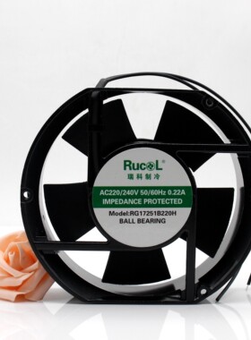 瑞科制冷 RG1751B220H 220V YA217251HBL 17CM 17251风机散热风扇