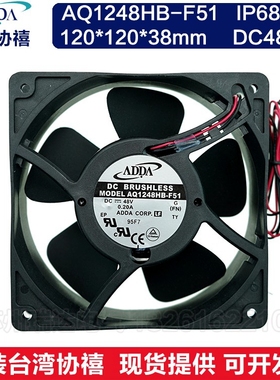 AQ1248HB-F51 台湾ADDA 12038 DC48V IP55防水加湿器机柜散热风扇