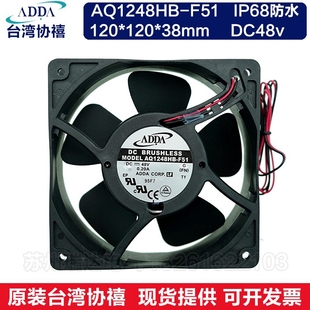 DC48V AQ1248HB 12038 台湾ADDA IP55防水加湿器机柜散热风扇 F51