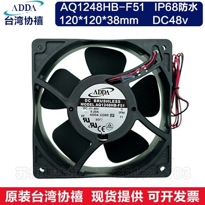台湾ADDA防水加湿器风扇