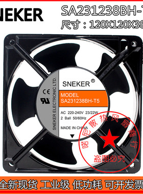 全新SNEKER斯纳克 SA231238BH-T5 散热风扇12CM厘米220V风机