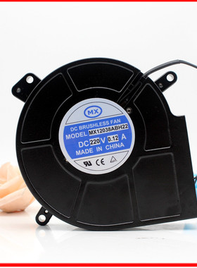 MX12038ABH22 AC220V 0.12A 120*120*32MM 12厘米风鼓