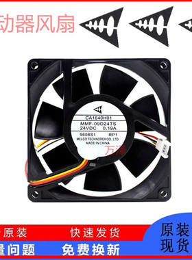 三菱 24V 9025 MMF-09C24TS/09B24DH/09D24TS 变频器散热风扇RP1