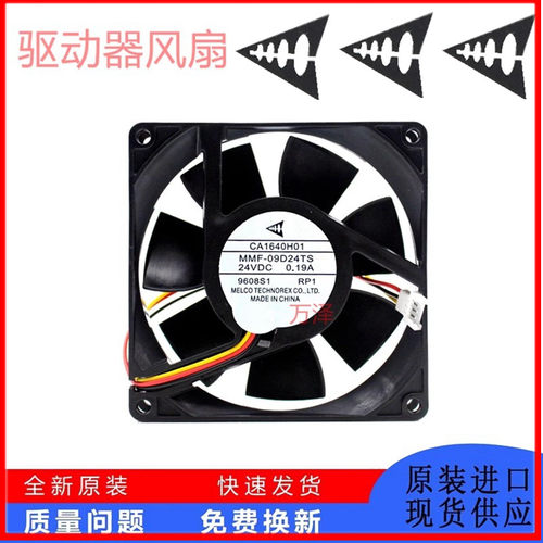 三菱24V9025散热风扇