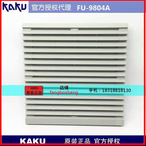 FU9805A 804A P3 新款KAKU卡固通风过滤网 KA2206HA2 风机百叶窗