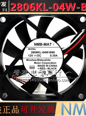 NMB-MAT 2806KL-04W-B60/B75/B93/12V 0.39A 12CM厘米变频器风扇