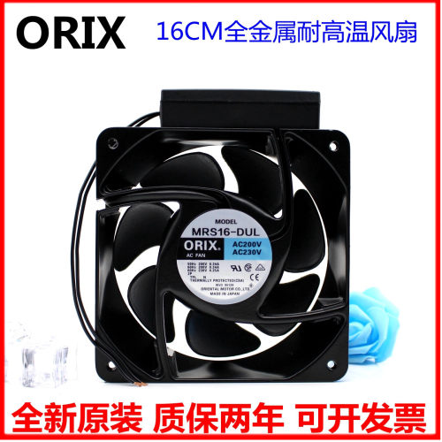 MRS16-TUL B DUL BTA BTM BUL DTA DTM TTA TTM ORIX100V散热风扇
