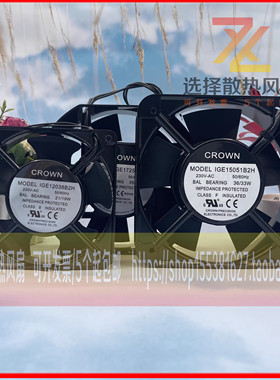 惯展CROWN IGE12025/12038/15050/17251/18060/20060B2H 散热风扇