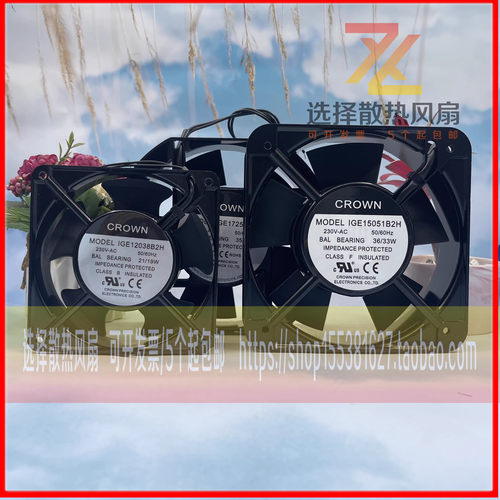 CROWN各尺寸220v散热风扇