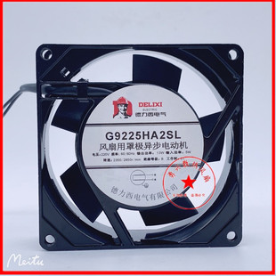 德力西G9225HA2SL/BL 220V滚珠静音散热风扇 9025电箱轴流风机9cm