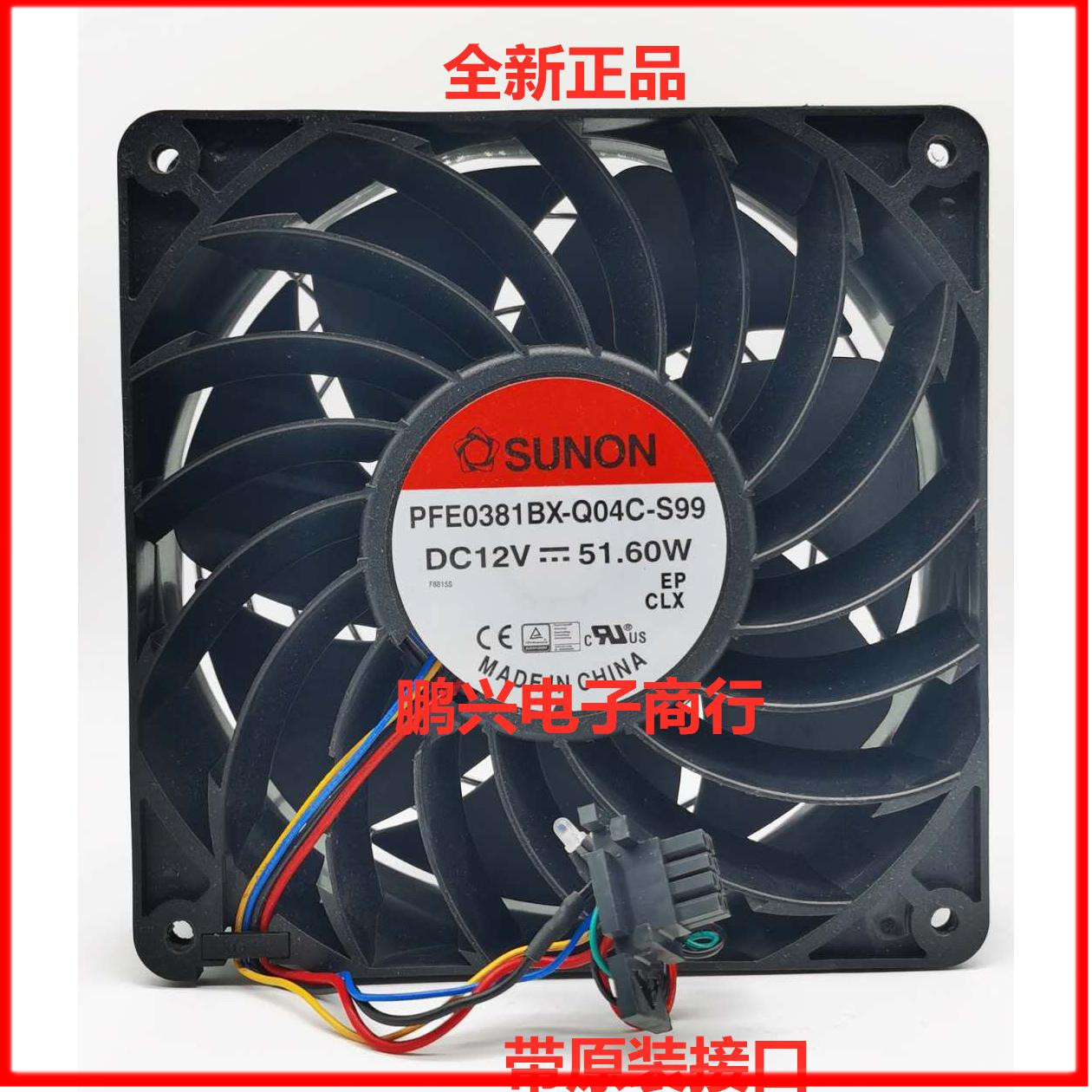 建准SUNON PFE0381BX-Q04C-S99 14038 12V 51.60W 大风量风扇14CM