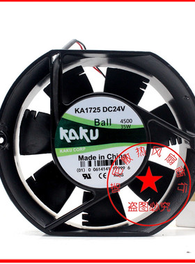 KA1725 DC24V台湾kaku卡固风扇DC24V 35w 4500 17250椭圆机柜风机