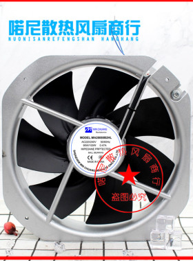 鸿冠MA28080B2HL 28080 220V 全铁叶耐高温轴流 散热器风扇排风机
