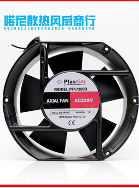 全新PF17250R PLASTIM 15050 15CM 17250 17CM  散热风扇 220V