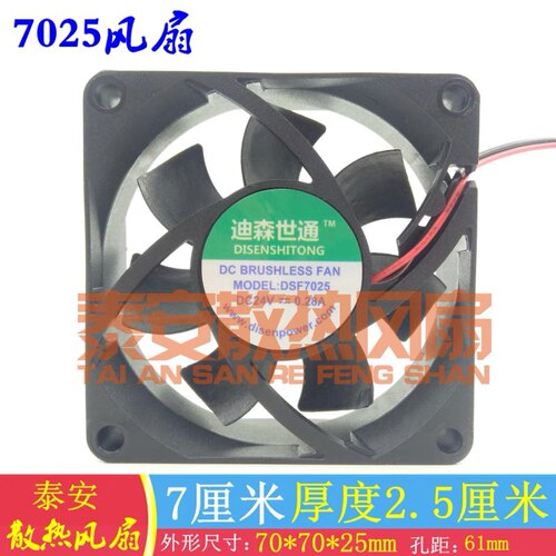 迪森世通 DSF7025 DC12V 24V 散热器风机0.28A变频器风扇DSF6025