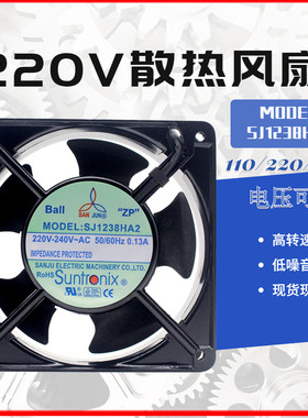 SJ1238HA2原装台湾三巨12038AC220VHA1 110V轴流散热风扇380V HA3