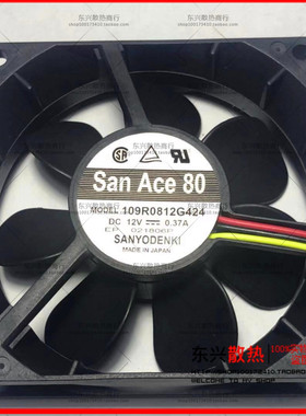 12V小风机 三洋SANYO ACE80 109R0812G424 0.37A 8025 散热风扇