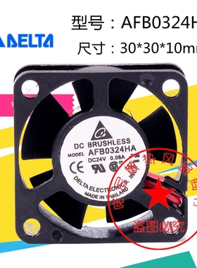 喏尼  AFB0324HA 3CM 3010 24V 0.08A 2线 变频器 散热风扇