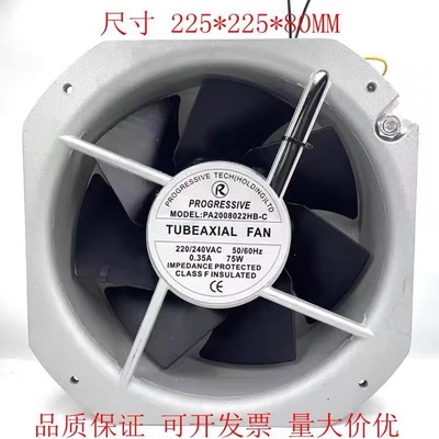 Progressive/建隆PA2008022HB-C 220V 0.35A 75W 耐高温 工业风机