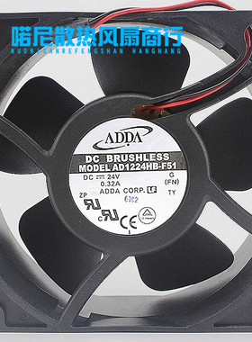 AD1224HB-F51 DC24V 0.32A 原装正品协禧ADDA 120*120*38滚珠风扇