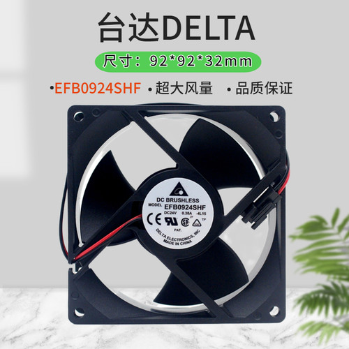 台达9032变频器散热风扇24V