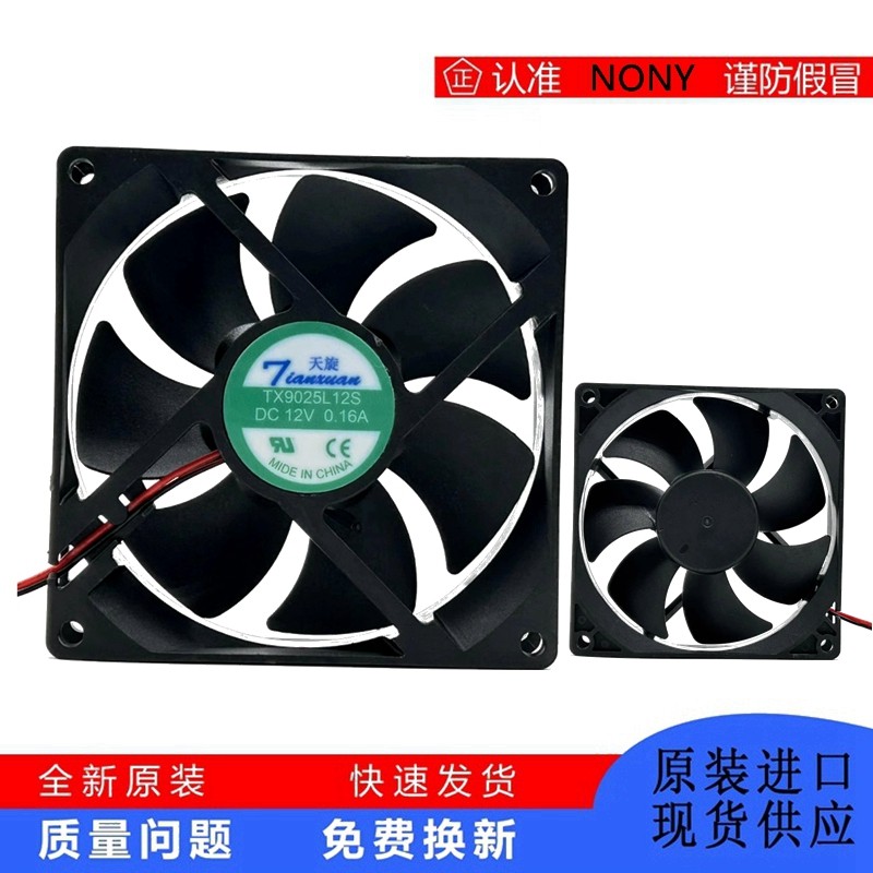 天旋12V酒柜恒温静音散热风扇