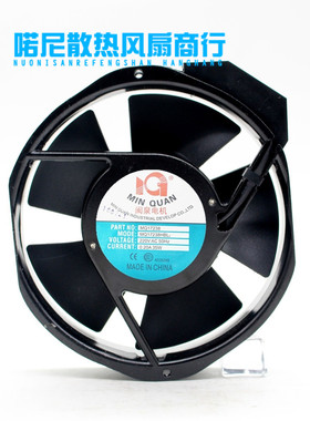 闽泉电机MQ17238HBL 220V 0.2A 35W轴承散热排风扇 145FZY2-S风机