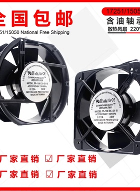 台湾三协FP-108EX-S1-S/B 17251 110V/220V/380V 38W机柜散热风扇