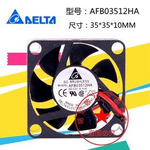 喏尼 AFB03512HA 3510 3.5CM 12V 0.14A 双滚珠 大风量 散热风扇