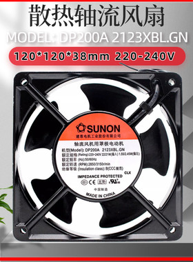 SUNON建准12038 220V散热风扇DP200A P/N2123XBL滚珠120*120*38mm