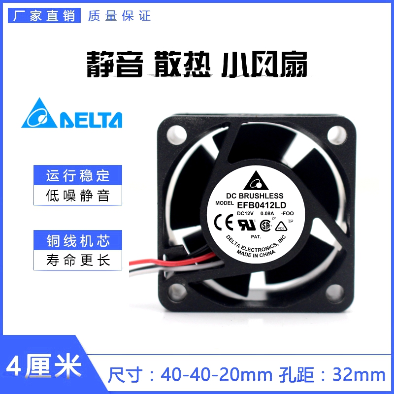 EFB0412MD -R00 EFB0412LD-F00 12V 原装喏尼 40*40*20 风扇