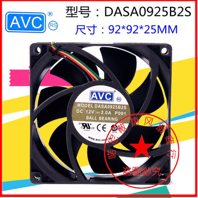AVC DASA0925B2S 12V 2.0A 9025 9cm 4线 大风量 服务器 暴力风扇