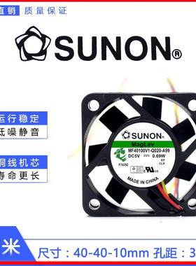 MF40100V1-Q020-A99 全新SUNON建准 4cm 5V 4010静音超薄散热风扇
