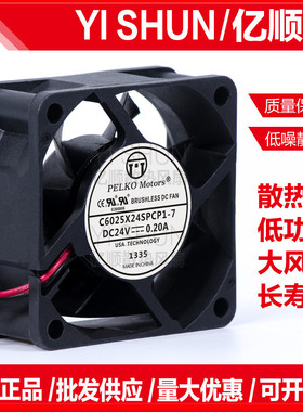 全新派尔可PELKO MOTORS C6025X24SPCP1-7 24V 0.20A 6CM散热风扇