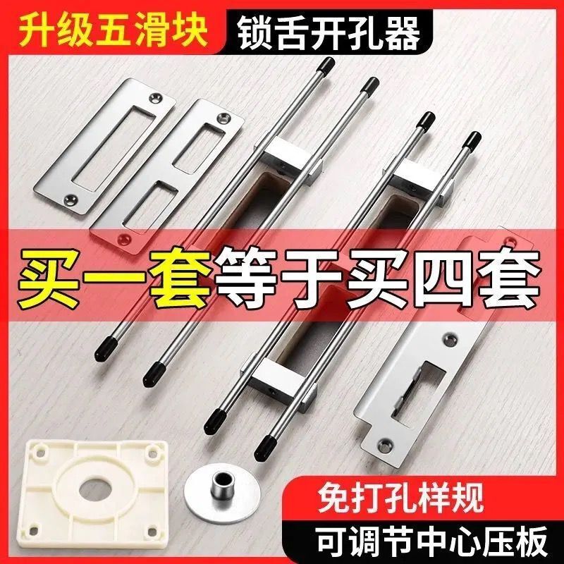 锁舌开孔木工开锁门框